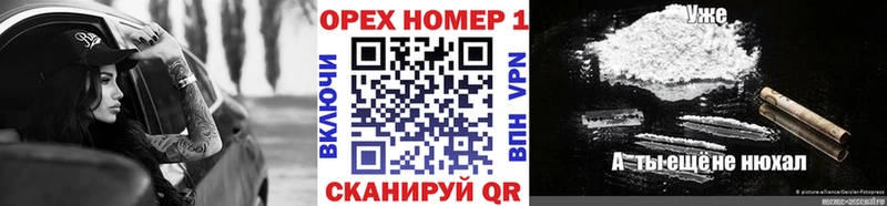 КОКАИН Колумбийский  купить  сайты  Мензелинск 