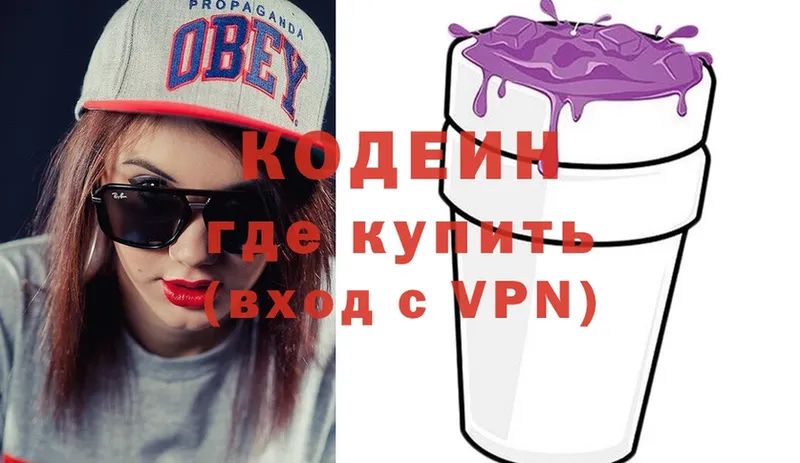 Кодеин напиток Lean (лин)  Мензелинск 