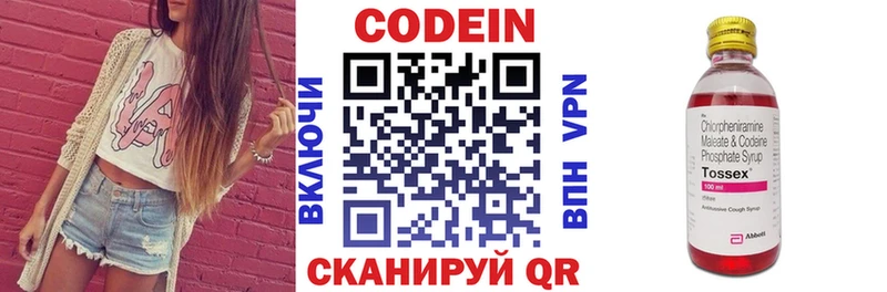Codein Purple Drank  даркнет сайт  Мензелинск 