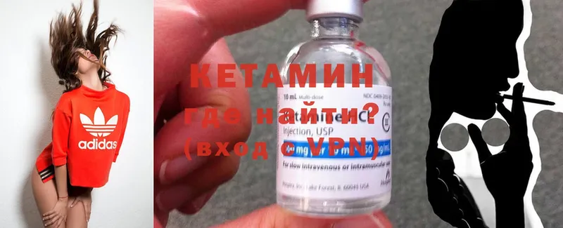 КЕТАМИН ketamine  купить   Мензелинск 