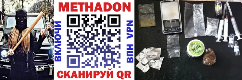 наркошоп Мензелинск Метадон VHQ
