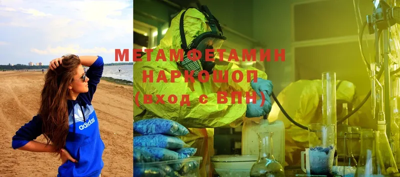 продажа наркотиков  Мензелинск  Метамфетамин Methamphetamine 